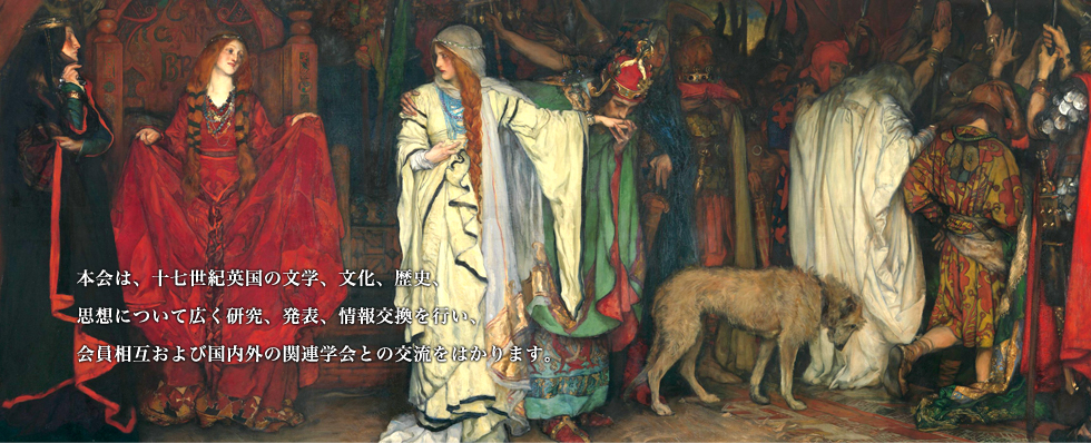 本会は、十七世紀英国の文学、文化、歴史、思想について広く研究、発表、情報交換を行い、会員相互および国内外の関連学会との交流をはかります。