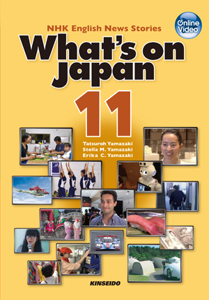 映像で学ぶnhk英語放送 日本を発信する11 what s on japan 11 nhk